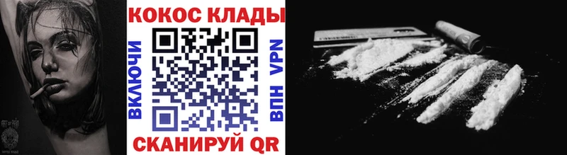 COCAIN 98%  закладки  Наро-Фоминск 
