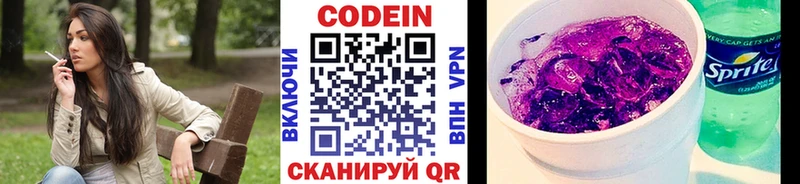 купить blacksprut зеркало Кодеиновый сироп Lean Purple Drank Наро-Фоминск