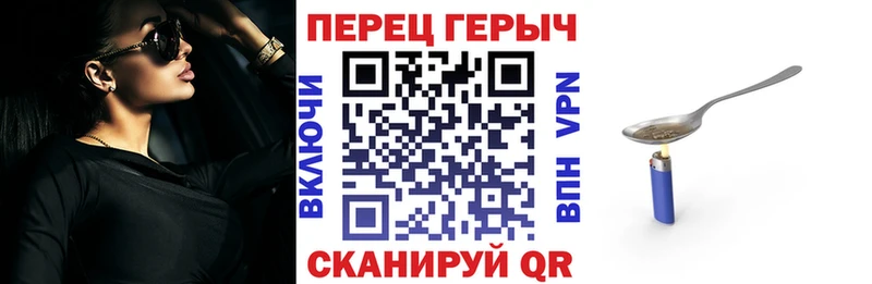 ГЕРОИН герыч  даркнет сайт  Наро-Фоминск 