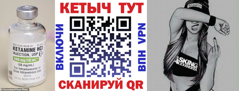 КЕТАМИН ketamine Наро-Фоминск