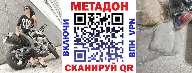 Метадон VHQ  Наро-Фоминск 